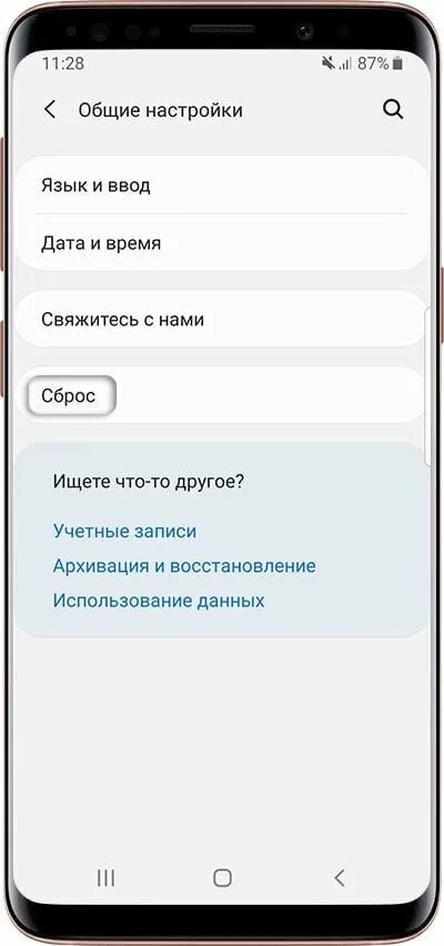 Сброс настроек. Сброс данных. Сброс настроек телефона. Как поменять регион на самсунг. Как сбросить настройки самсунг а 12