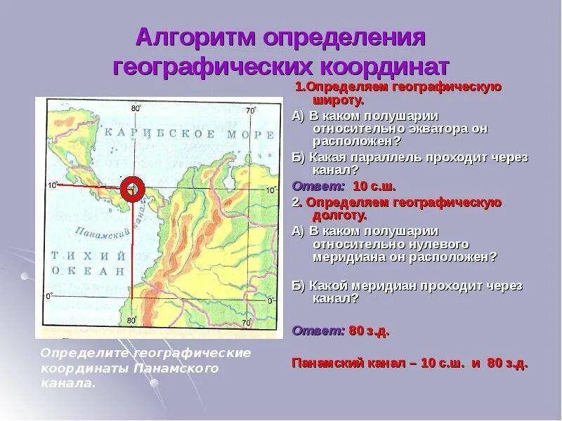 Определите через какие города