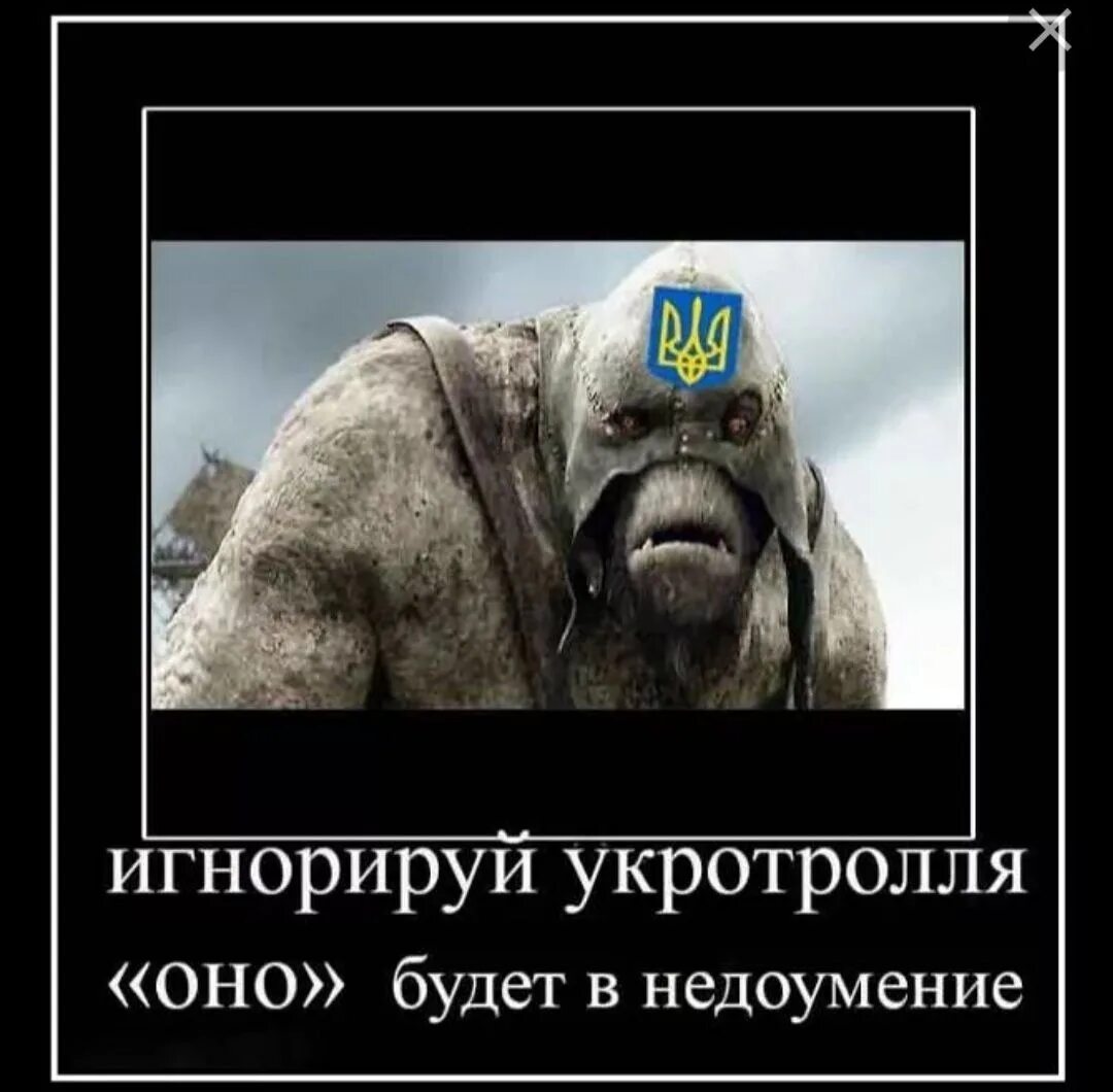 Тролль где послушать. Тролль властелин колец. тролли (средиземье). тролль демотиватор. украинский тролль.