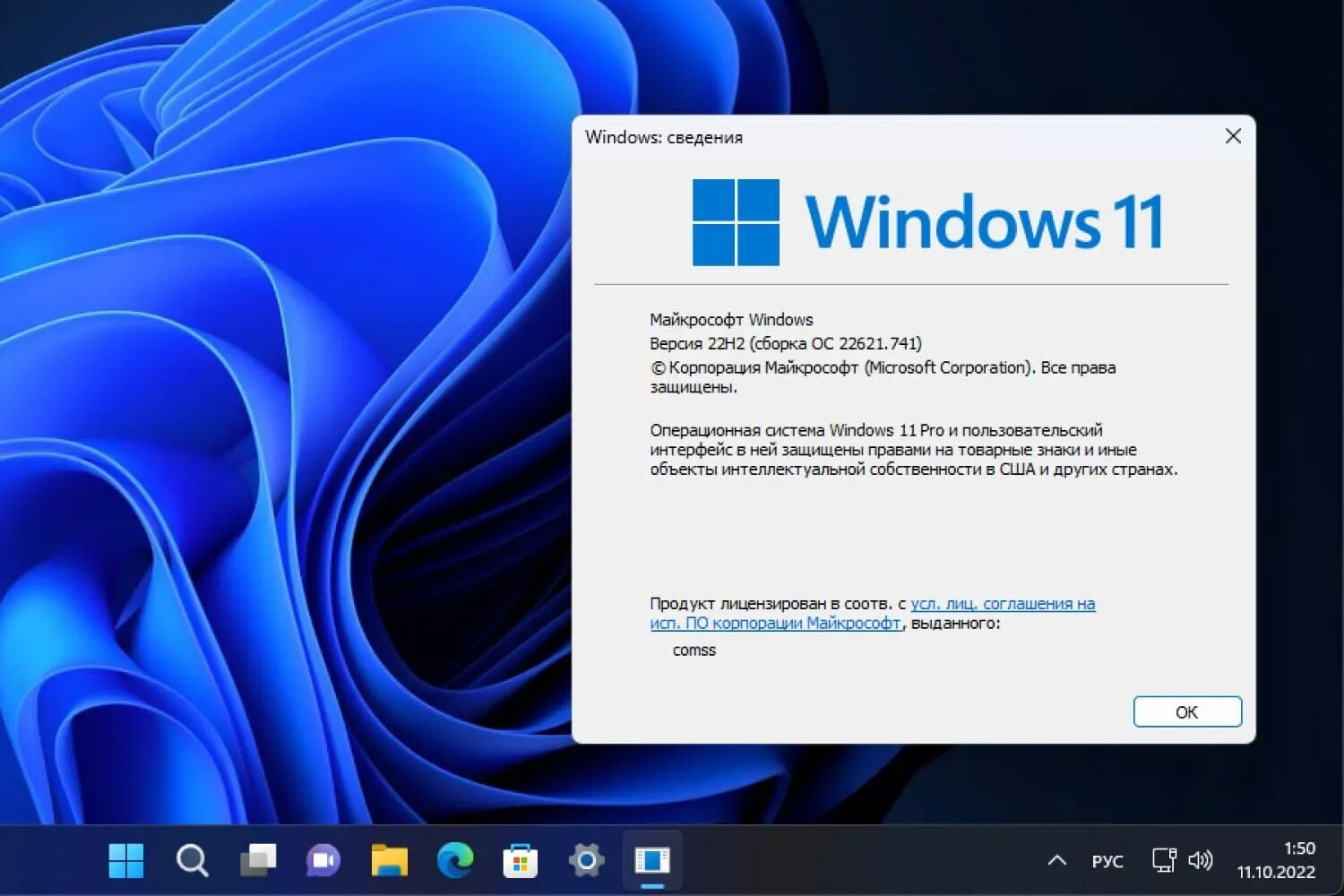 Установка windows 11 22h2. Windows 10 версии. процессоры для виндовс 11. windows 11 пакет. windows 11 version 22h2.