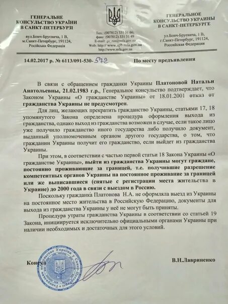 Документы в посольство россии. Заявление об отказе от гражданства. Заявление выход из гражданства. Справка из посольства Украины в РФ. Заявление об отказе от гражданства Украины.