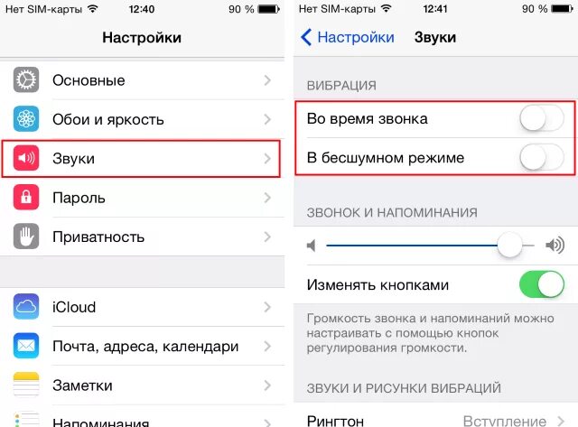 Как включить беззвучный на айфоне. Как включить вибрацию на айфоне. как выключить вибрацию на айфоне при звонке. как настроить вибрацию на айфоне. как включить вибрацию на айфоне xr.