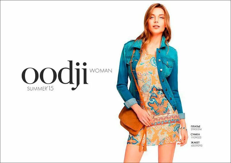 Оджи. Oodji женская одежда. Магазин Оджи. Oodji реклама. Сайт интернет магазинов oodji