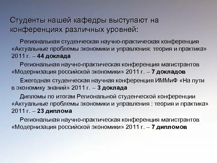 Конференции актуальные проблемы прочности. Г. Оренбургский филиал рэу им. Конференции актуальные проблемы прочности. Конференция по дошкольному образованию.