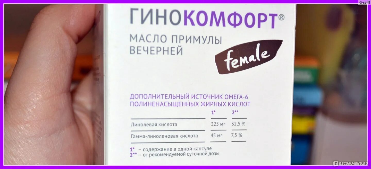 Масло примулы роды. Масло примулы. Гинокомфорт масло примулы вечерней. Масло примулы для беременных для стимуляции родов. Масло вечерней примулы для беременных.