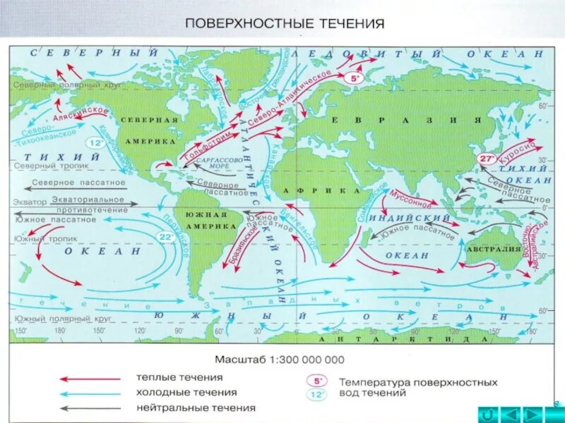 Карта холодных течений мирового океана. Основные поверхностные течения в мировом океане. Тёплые течения мирового океана на карте. Карта течений мирового океана. Холодные течения евразии