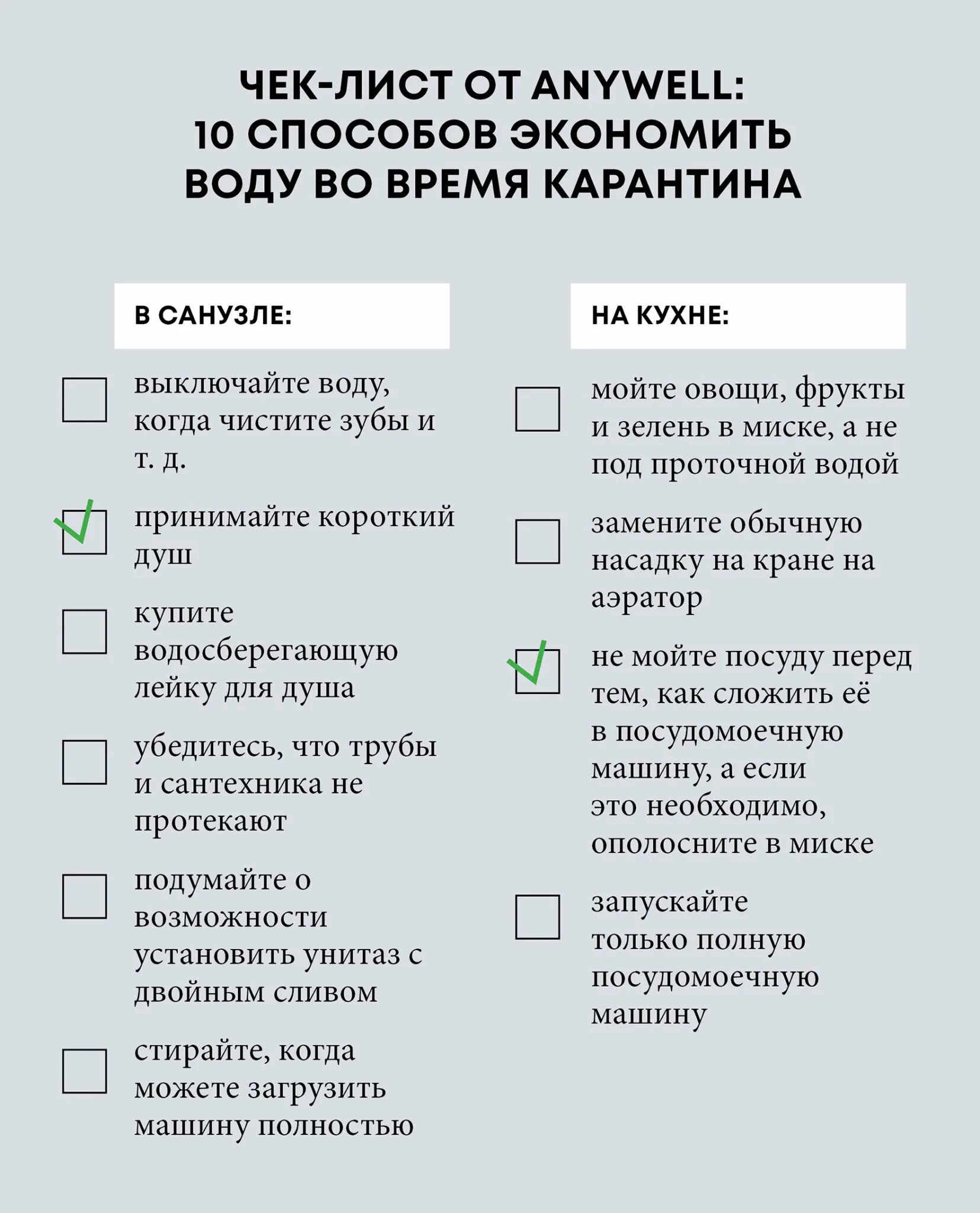 Книжный чек лист. Фридрих лист национальная система политической экономии. Лист экономии. Чек лист книги для чтения. Памятка как сохранить электроэнергию.