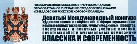 Классика и современность конкурс