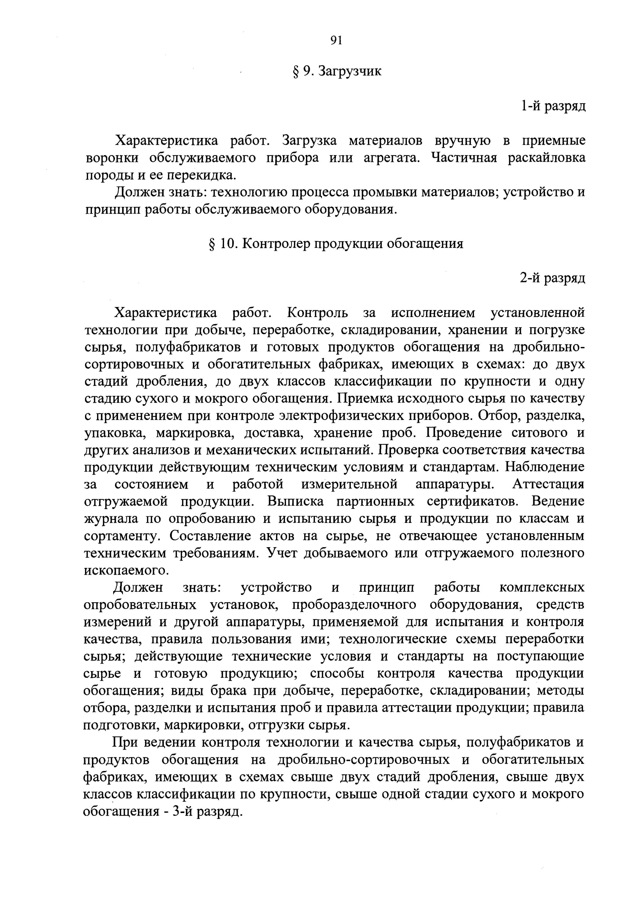 Акт проверки внутреннего финансового контроля казенного учреждения. Акт внутренней проверки образец бюджетного учреждения. Акт внутренней проверки в организации. Акт о проведении внутреннего контроля в бюджетном учреждении образец.