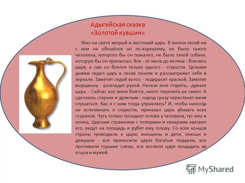 Глиняная посуда названия. Кувшин сказка. Исторический кувшин. Предметы старины с описанием. Крынка для детей.