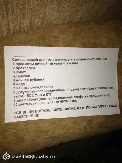 Перечень анализов для госпитализации