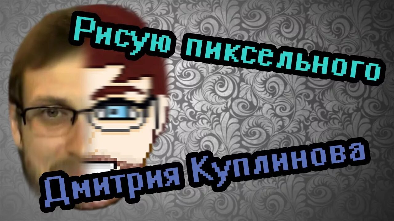 Куплинов и японский инди хоррор. Куплинов майнкрафт. Куплинов игры. Куплинов блоггер. Супермегахит куплинов.