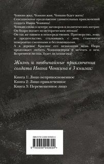 Читать необычайные приключения