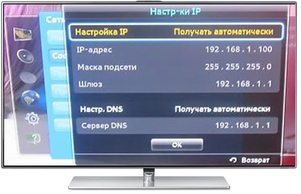 Салют телевизор настройка. Как настроить смарт телевизор Samsung. Настройка IP на телевизоре Samsung. Телевизор Samsung смарт ТВ каналы. Как настроить телевизор самсунг смарт.