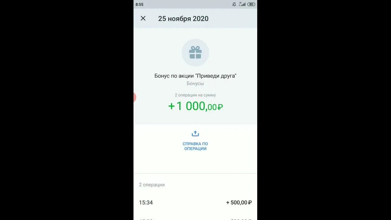 Тинькофф 500 рублей за друга. Тинькофф 1000 рублей за друга. Бонус тинькофф приглашение друга. Тинькофф Блэк приведи друга.