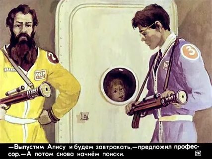Кем был папа алисы селезневой