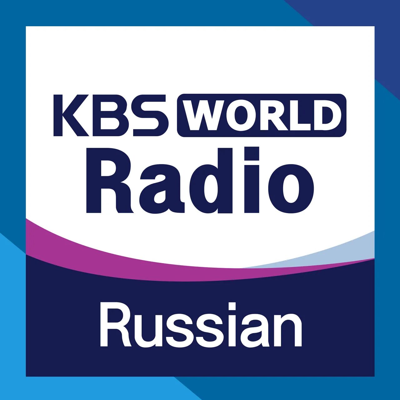 Kbs world radio. Kbs world radio. Qsl карточки радиолюбителей. Kbs world. Kbs media.