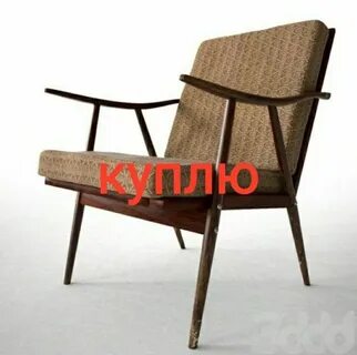 Румынское кресло