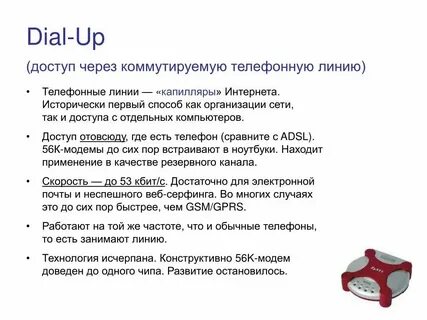 Что значит в звонке линия занята