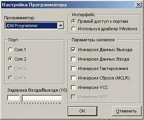 Настройками 12