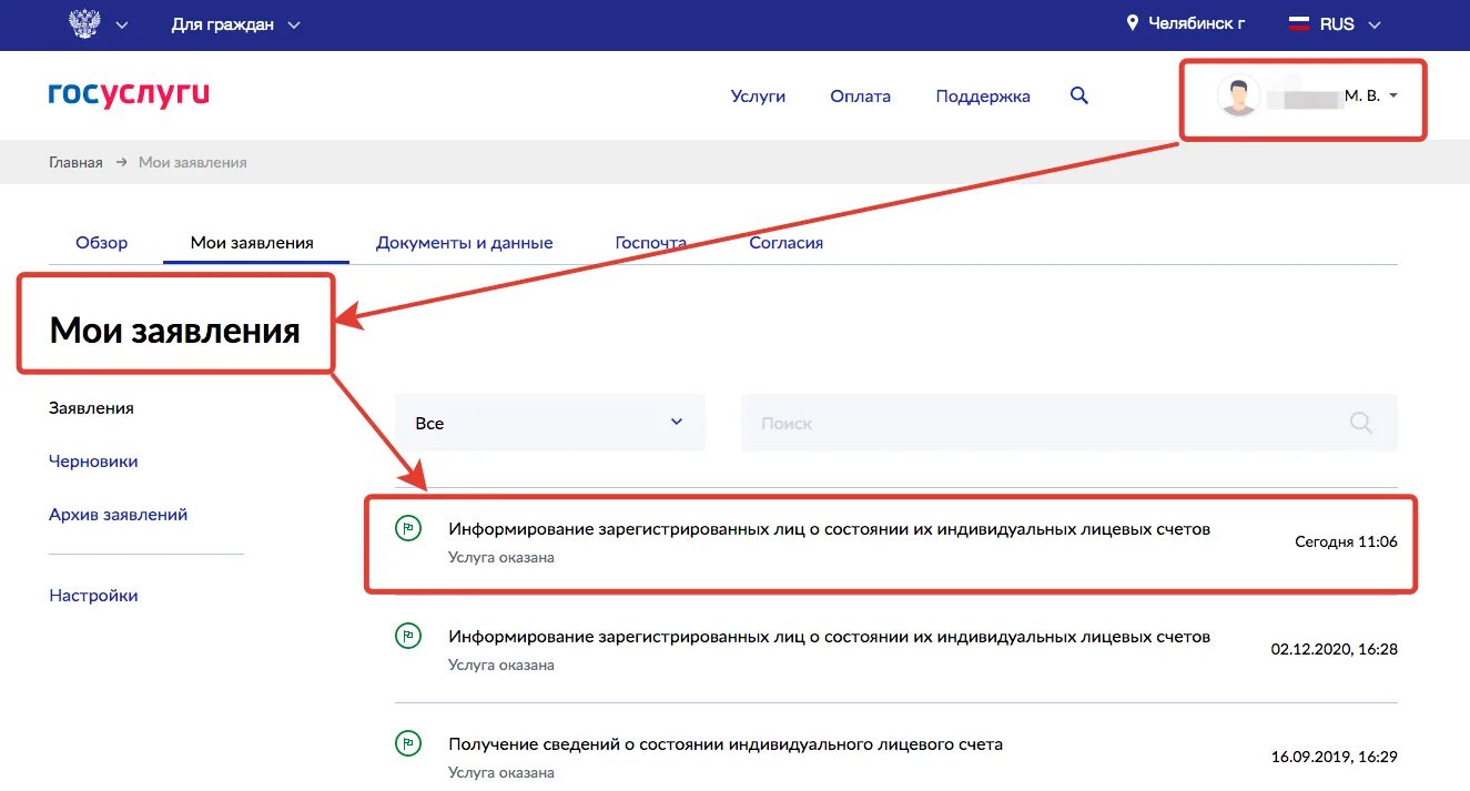 Пенсионный калькулятор госуслуги