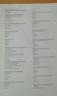 Биолог тест