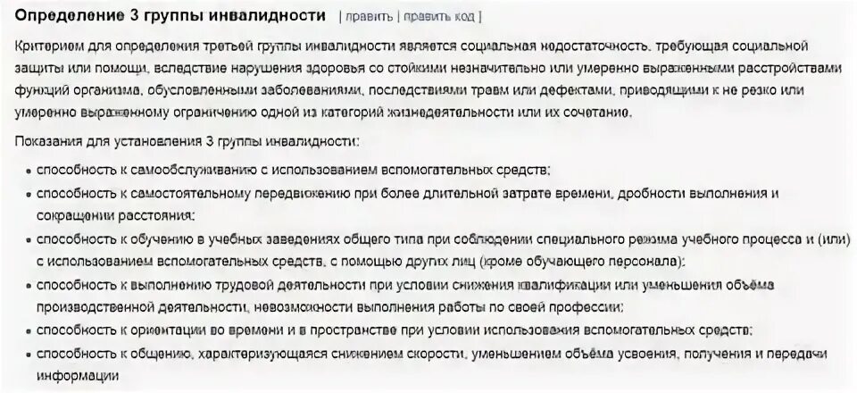 При деменции дают инвалидность. Группы инвалидности психиатрия. 1 И 2 группа инвалидности отличия. Группа инвалидности при эпилепсии у детей. Диагноз эпилепсия вторая группа инвалидности.