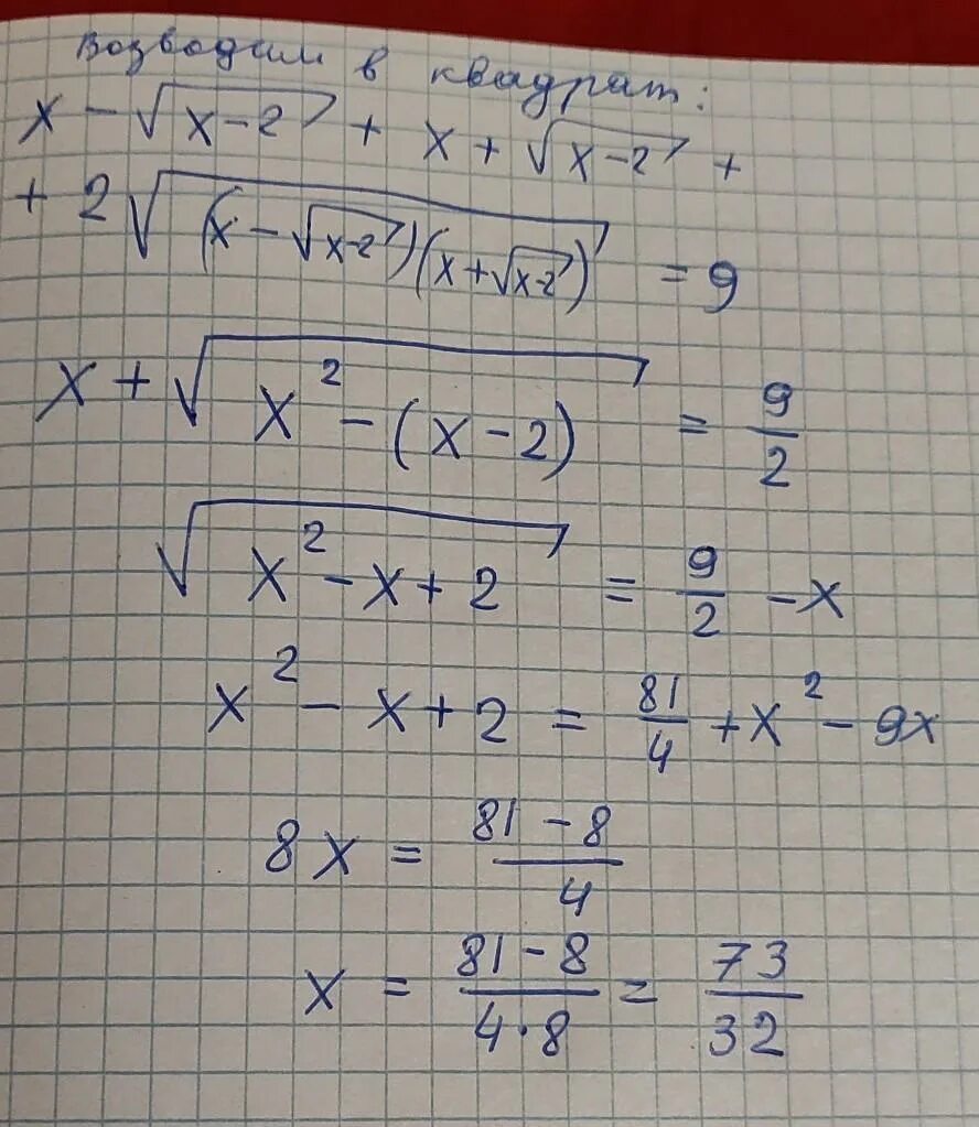 Корень из 4 равно минус 2. У 2 корень из х. Корень из х^2-1<5-х. Корень из х х-2. Корень х-2<х-2.