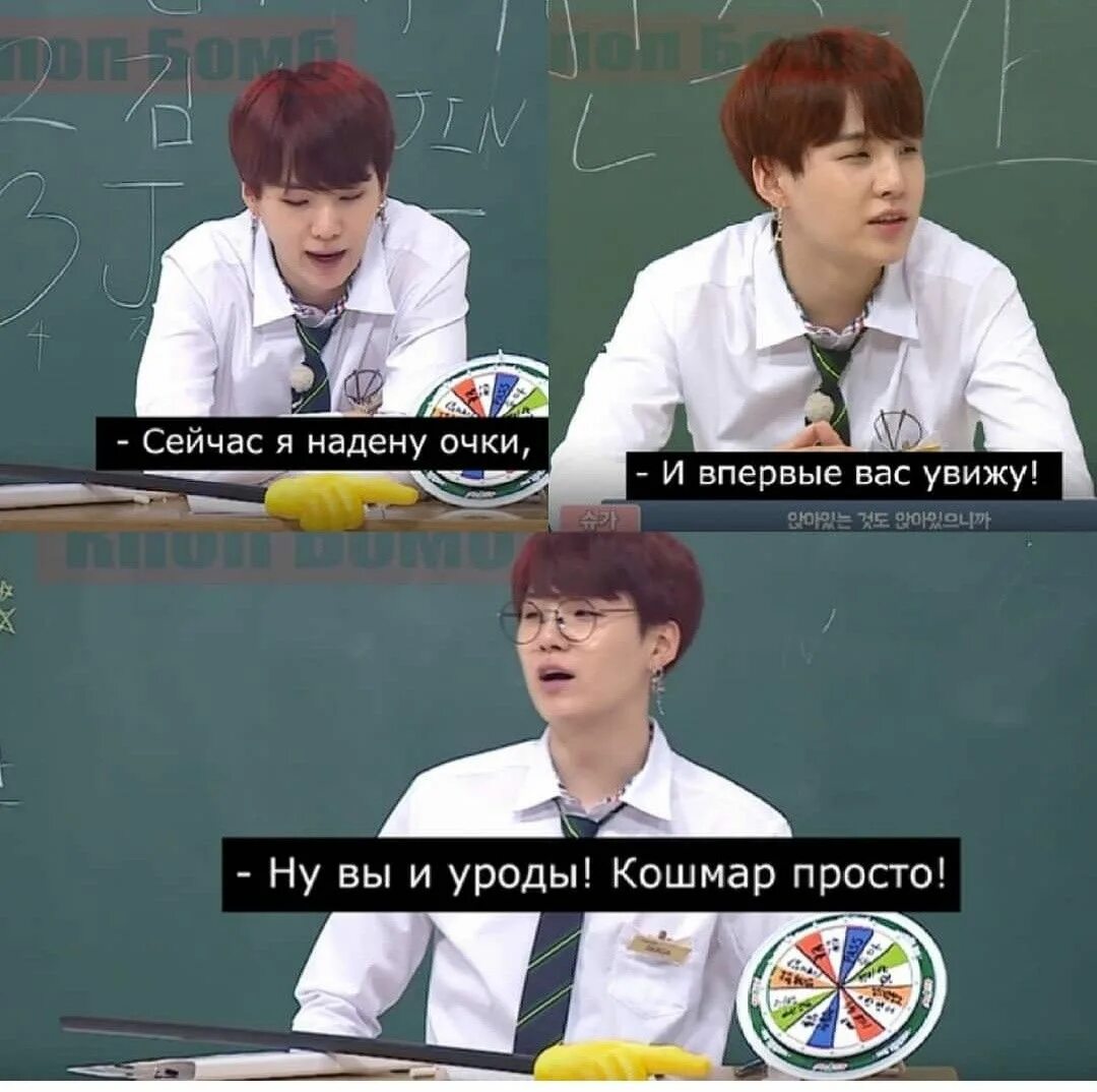 БТС мемы. Смешные мемы с БТС. Мемы BTS С надписями. BTS смешные. У намджуна есть сокджин у шугарика