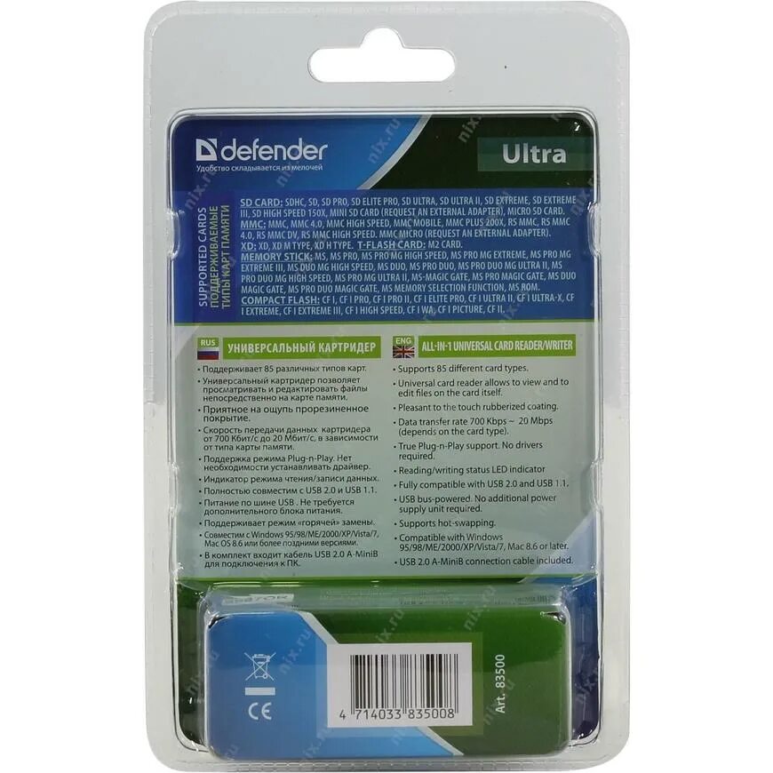 Картридер Defender 83500. Картридер Defender Ultra Swift, USB 2.0, 4 слота (1/100). Кардридер Defender Optimus Ultra all-in-1 Universal Card Reader 835015. Драйвер Дефендер.