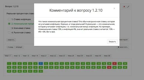 1 0 1 0 тест