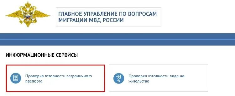 ГУВМ МВД РФ. Опорныйкрай рф сайт проверить номер участника викторины