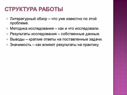 Краткий литературный обзор