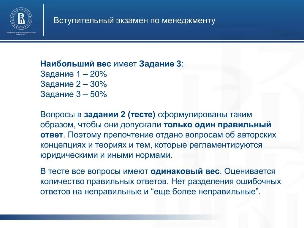 Кфу вступительные экзамены. Менеджмент экзамены. Экзамен по менеджменту. Вступительный экзамен в магистратуру. Экзамен по менеджменту магистратура.