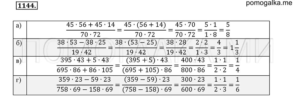 Математика 6 класс учебник номер 1144. Математика 6 класс номер 1144. Математика 6 класс Никольский номер 1143. Матем 6 класс Никольский номер 746.