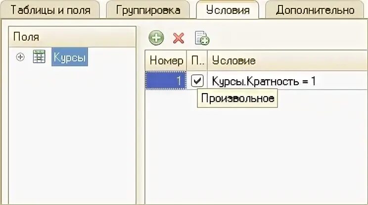 Подобно в запросе 1с 8.3