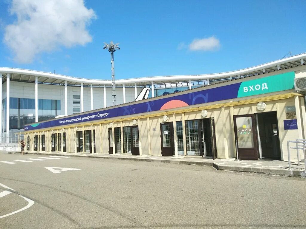 олимпийский проспект сириус. сириус, лицей (пгт сириус, ул. 1. пгт сириус сочи. олимпийский проспект адлер.