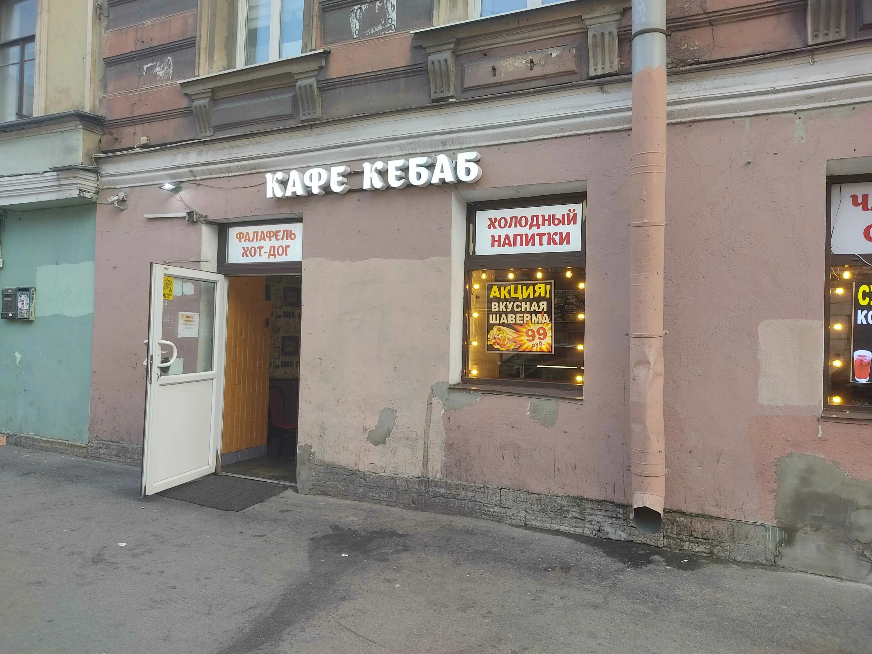 Кафе кебаб СПБ