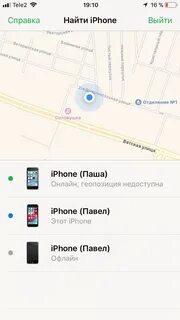 Трансляция геопозиции
