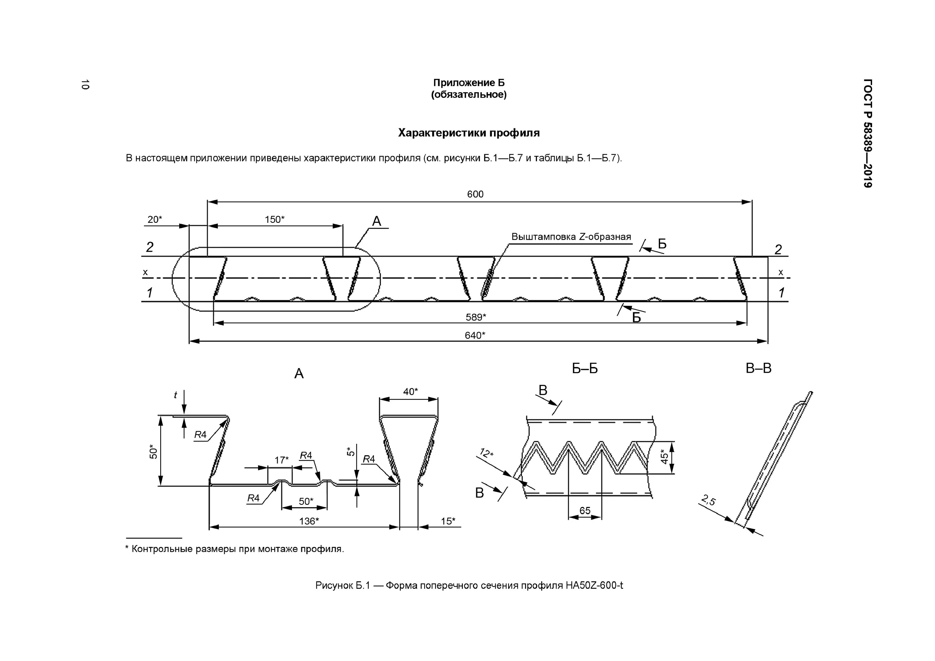профнастил н114 гост. профлист нс44-1000-0. профиль стальной гнутый с трапециевидными гофрами. профлист н75-750-0. профнастил с8 гост 24045-2016.