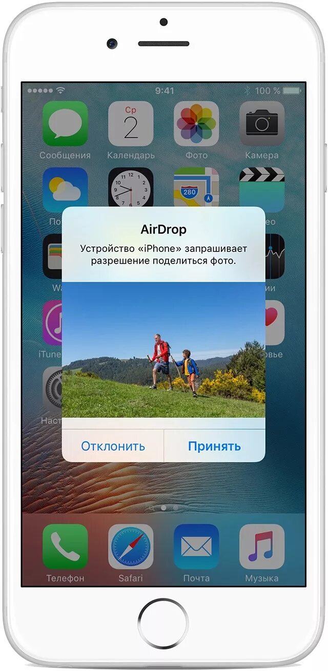 Как передать через airdrop