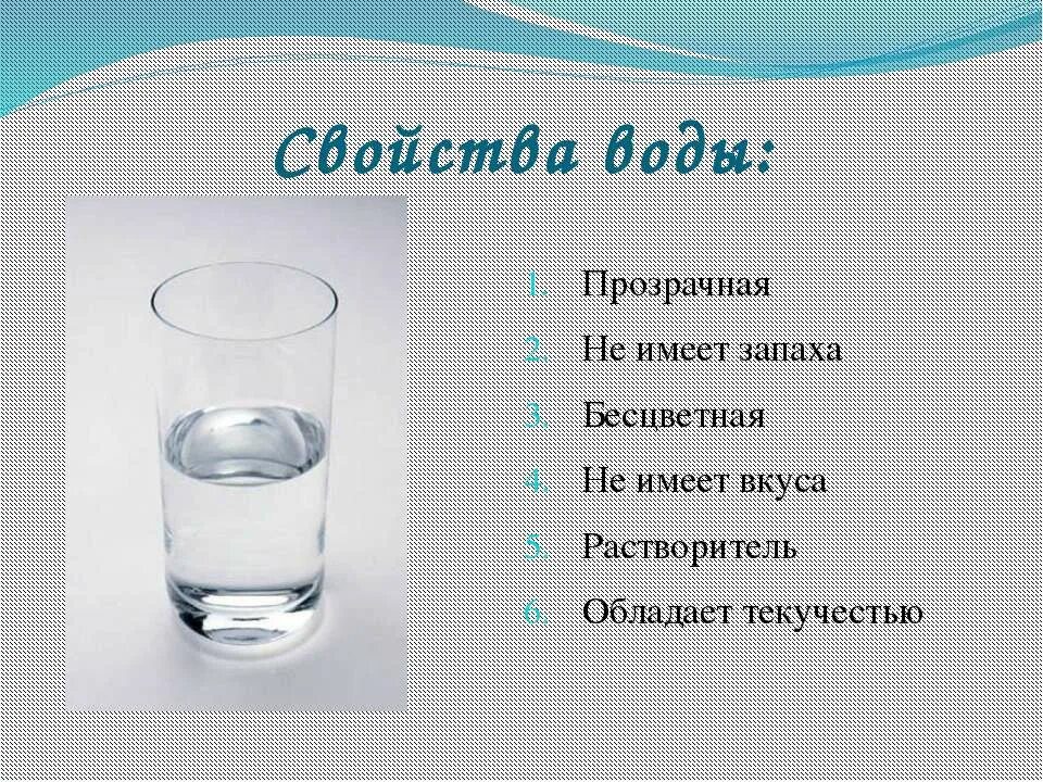 На воде и в воздухе. Абсолютная влажность воздуха формула. Опоты по составу воздуха. Как определить воздух в воде. Вода факты о воде.
