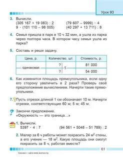 Решебник 4 класс урбан муравьев