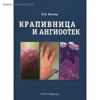 Издательство практическая медицина