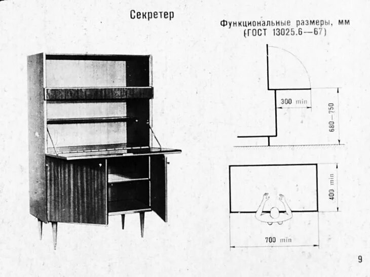 Секретер чертежи и схемы Секретер для школьника