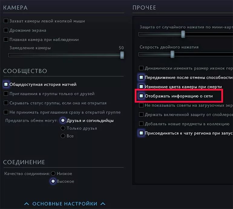 Как сделать чтобы показывал fps. Счетчик fps в dota 2. как включить фпс в доте 2. как включить отображение фпс в дота 2. показатели фпс в доте 2.