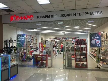 Конус магазин канцтоваров интернет магазин