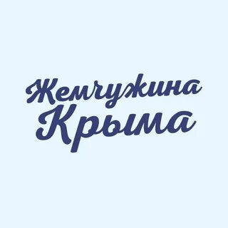 Погода в жемчужине крыма