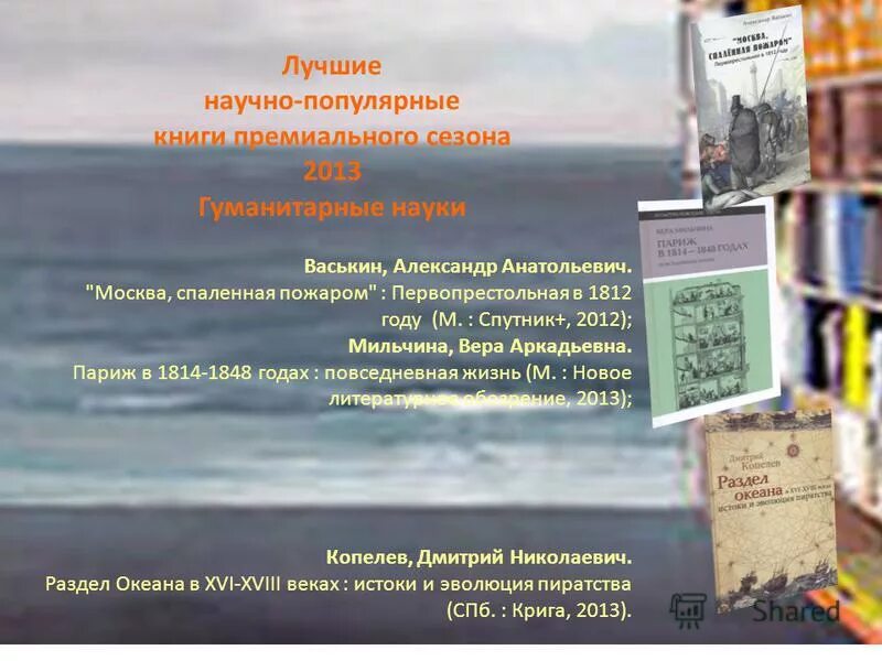 Научно-популярная энциклопедия. Научнопоулярная литература. Научно популярнаялитератута. Научпоп картинки. Научно-популярная литература.