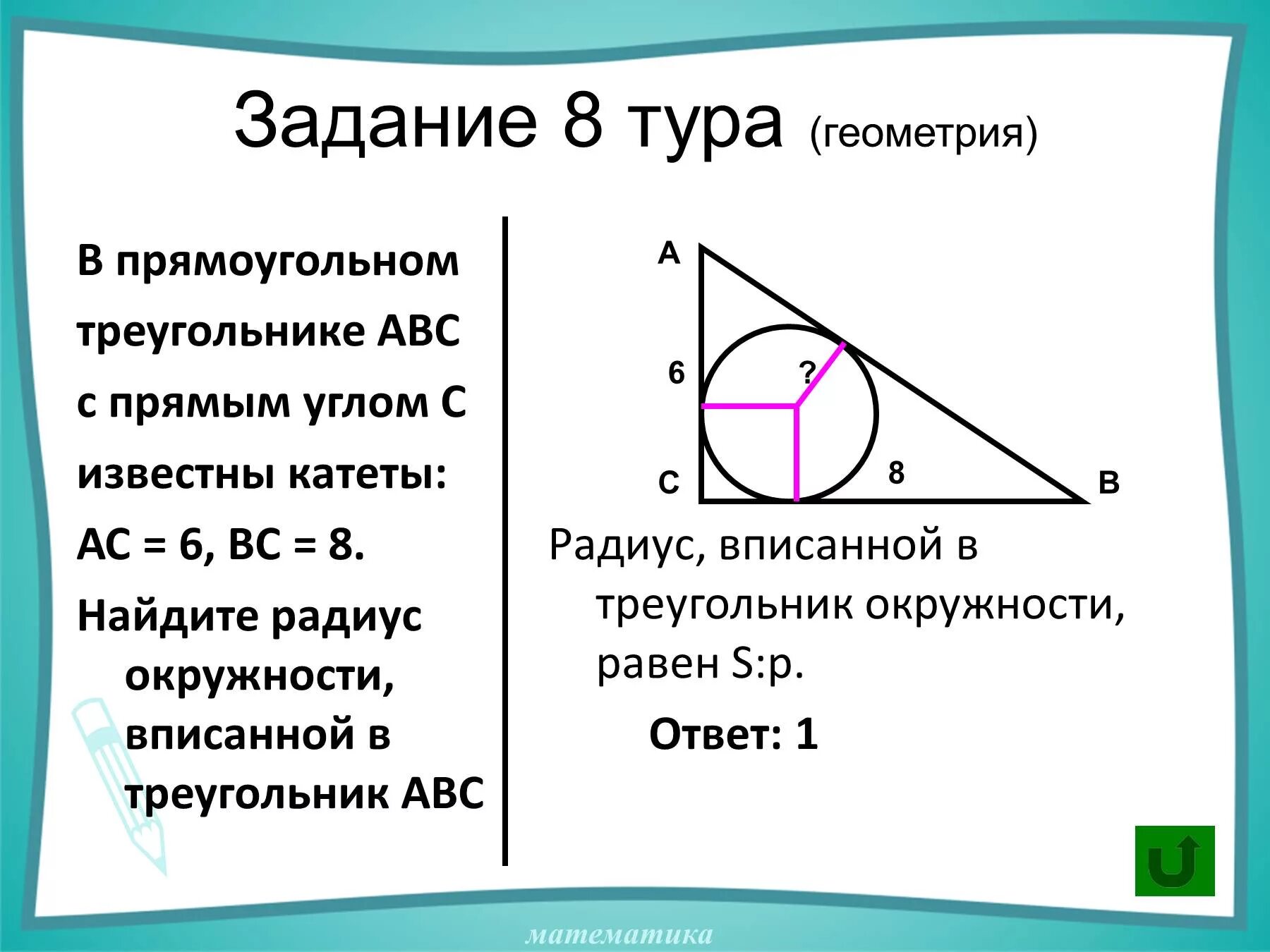 Квадрат задачи огэ. Квадрат задачи огэ